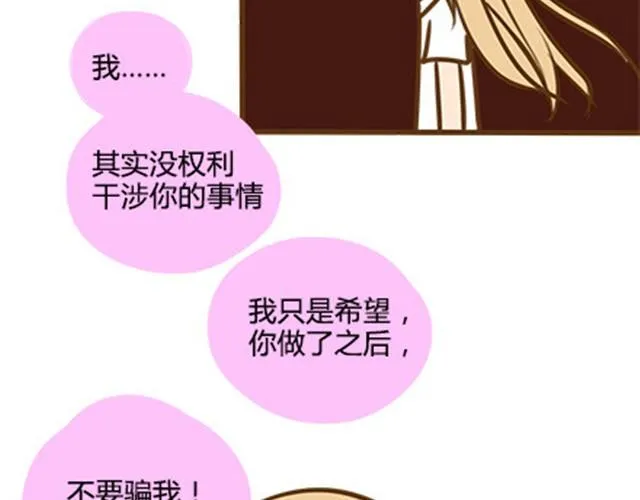 第二季#5 读书的时候谈恋爱真的是会影响成绩的！ 第63页