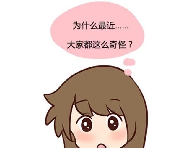 第二季#5 读书的时候谈恋爱真的是会影响成绩的！ 第67页