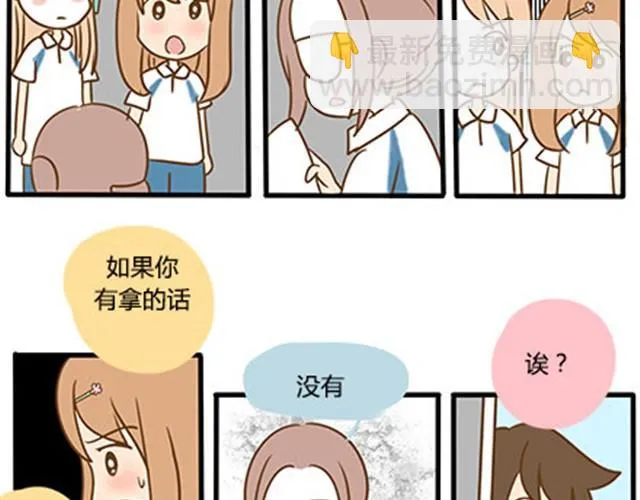 第二季#5 读书的时候谈恋爱真的是会影响成绩的！ 第71页
