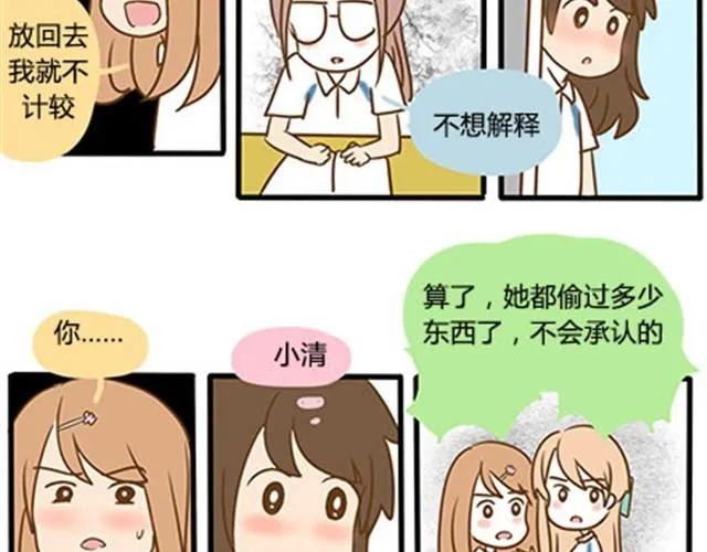 第二季#5 读书的时候谈恋爱真的是会影响成绩的！ 第72页