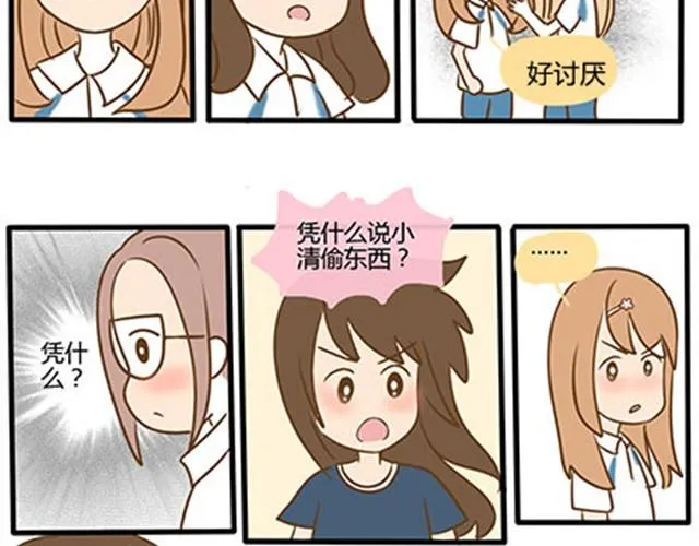 第二季#5 读书的时候谈恋爱真的是会影响成绩的！ 第73页