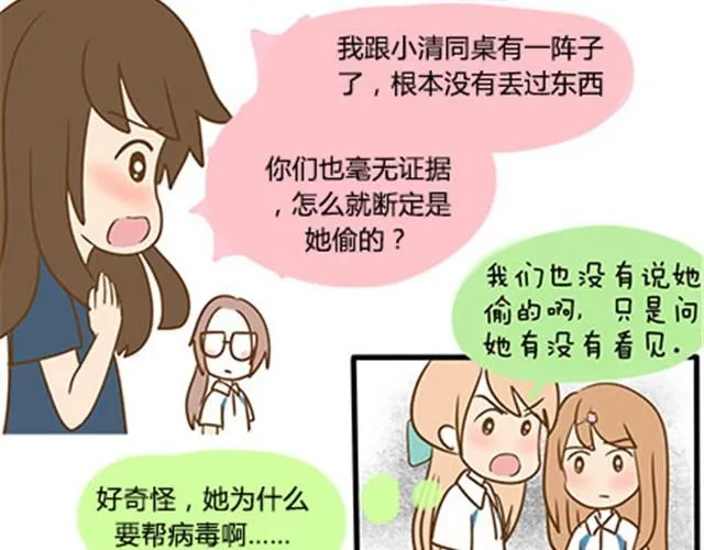 第二季#5 读书的时候谈恋爱真的是会影响成绩的！ 第74页