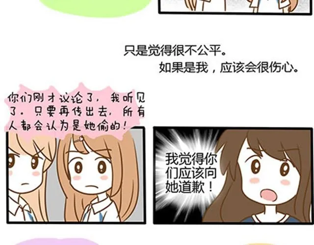 第二季#5 读书的时候谈恋爱真的是会影响成绩的！ 第75页
