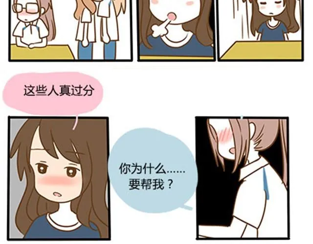 第二季#5 读书的时候谈恋爱真的是会影响成绩的！ 第77页