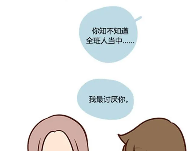第二季#5 读书的时候谈恋爱真的是会影响成绩的！ 第78页