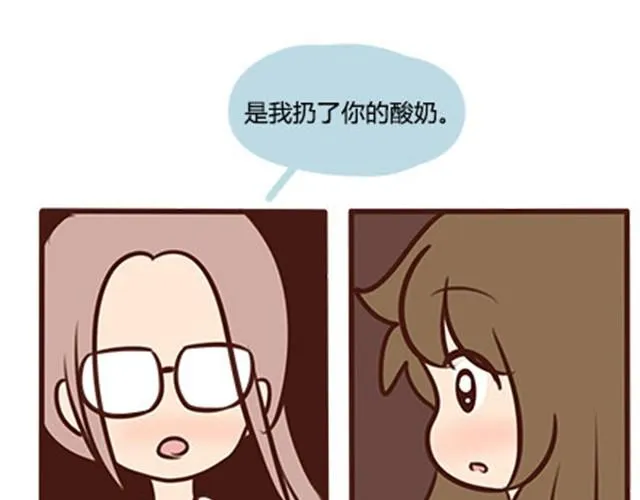 第二季#5 读书的时候谈恋爱真的是会影响成绩的！ 第80页