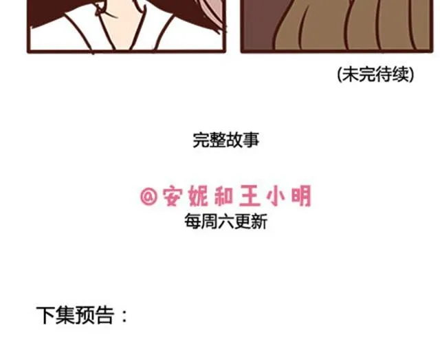 第二季#5 读书的时候谈恋爱真的是会影响成绩的！ 第81页