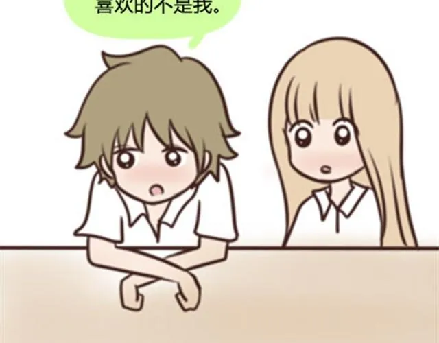 第二季#5 读书的时候谈恋爱真的是会影响成绩的！ 第84页