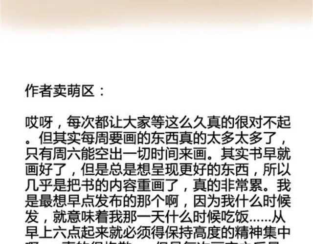 第二季#5 读书的时候谈恋爱真的是会影响成绩的！ 第85页