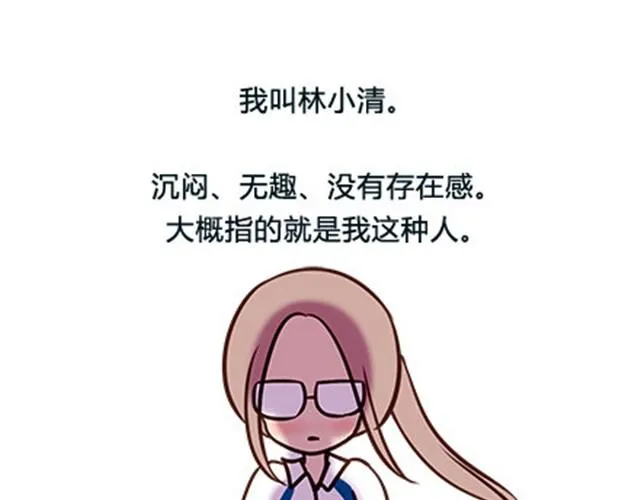 第二季#6 小清答应我，让我把这个故事画出来。 第2页