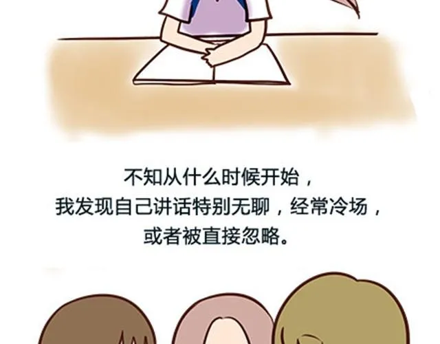 第二季#6 小清答应我，让我把这个故事画出来。 第3页