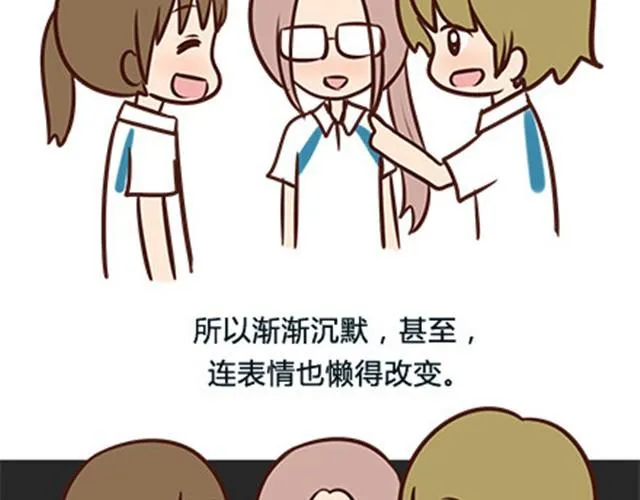 第二季#6 小清答应我，让我把这个故事画出来。 第4页