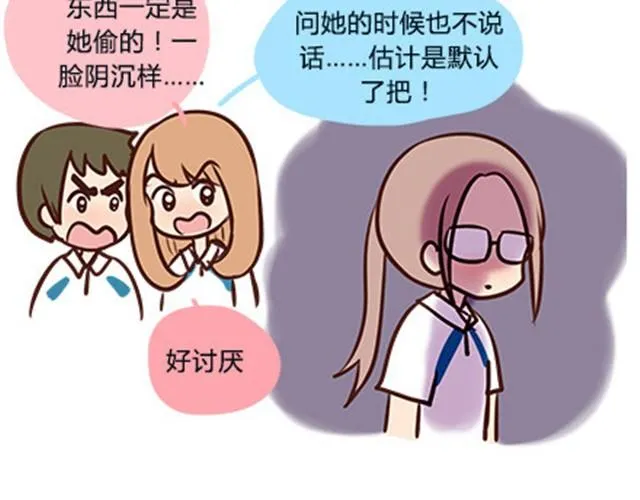 第二季#6 小清答应我，让我把这个故事画出来。 第6页