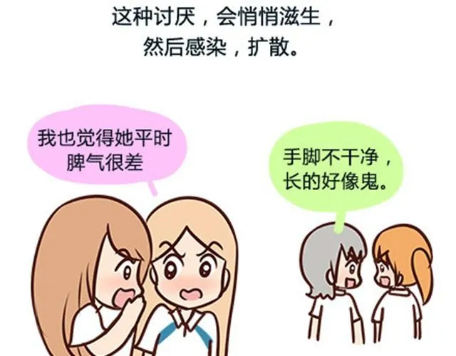 第二季#6 小清答应我，让我把这个故事画出来。 第7页