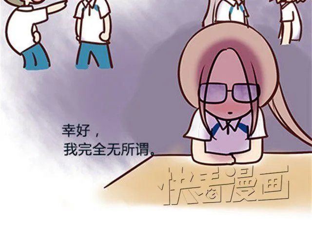 第二季#6 小清答应我，让我把这个故事画出来。 第9页