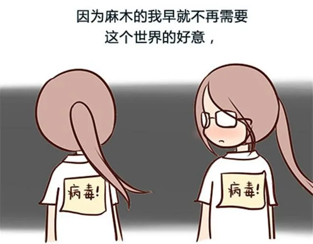 第二季#6 小清答应我，让我把这个故事画出来。 第10页