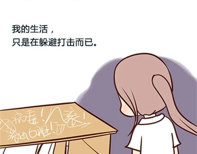 第二季#6 小清答应我，让我把这个故事画出来。 第11页