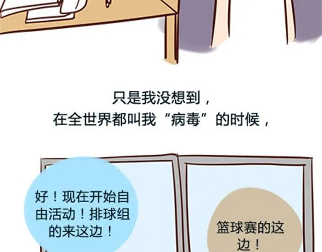 第二季#6 小清答应我，让我把这个故事画出来。 第12页