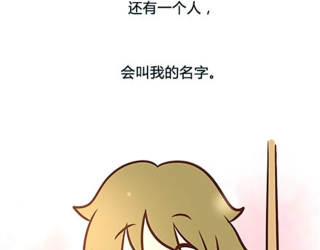 第二季#6 小清答应我，让我把这个故事画出来。 第14页