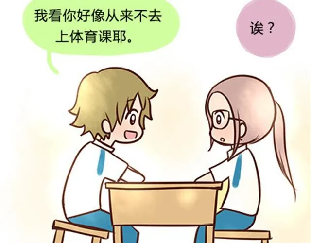 第二季#6 小清答应我，让我把这个故事画出来。 第17页