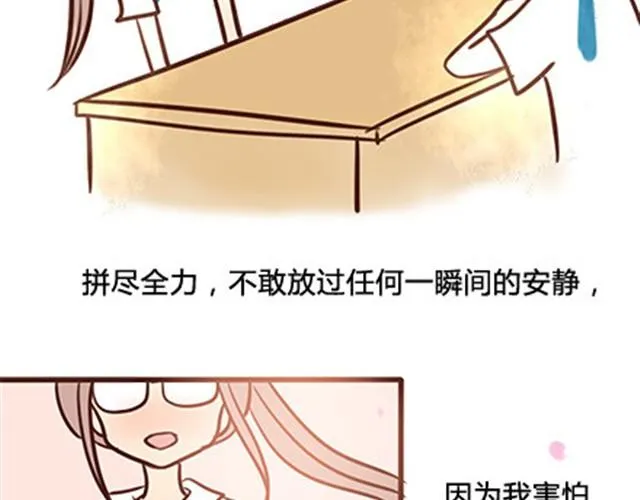 第二季#6 小清答应我，让我把这个故事画出来。 第20页
