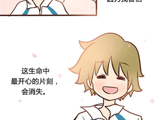 第二季#6 小清答应我，让我把这个故事画出来。 第21页