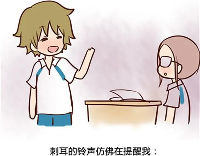 第二季#6 小清答应我，让我把这个故事画出来。 第23页