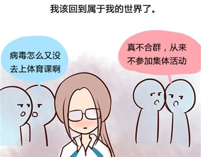 第二季#6 小清答应我，让我把这个故事画出来。 第24页