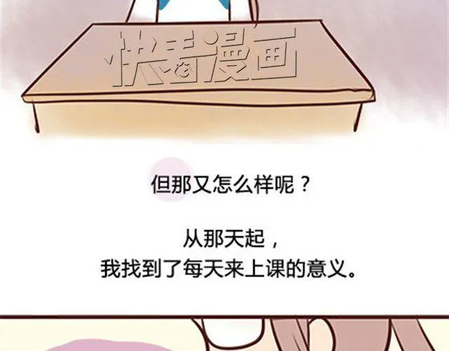 第二季#6 小清答应我，让我把这个故事画出来。 第25页