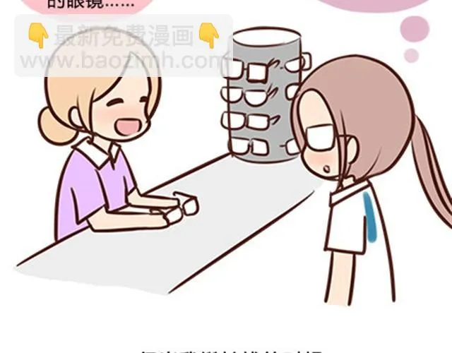 第二季#6 小清答应我，让我把这个故事画出来。 第27页