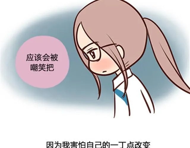 第二季#6 小清答应我，让我把这个故事画出来。 第29页