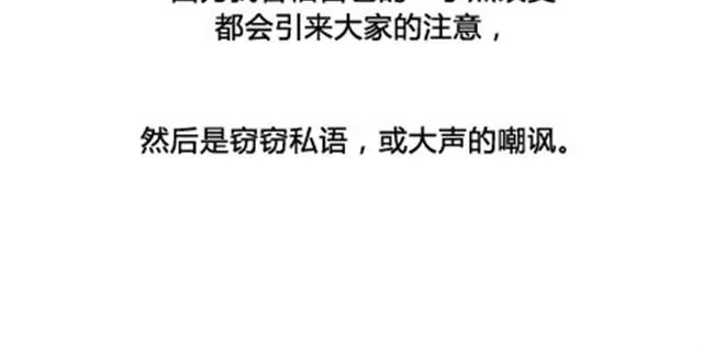 第二季#6 小清答应我，让我把这个故事画出来。 第30页