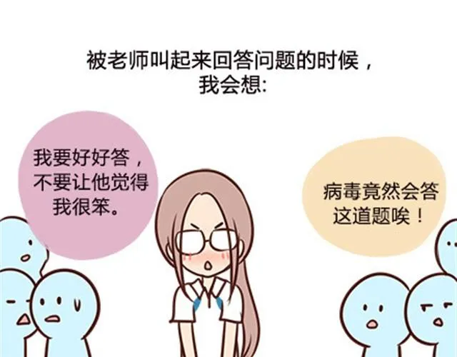 第二季#6 小清答应我，让我把这个故事画出来。 第31页