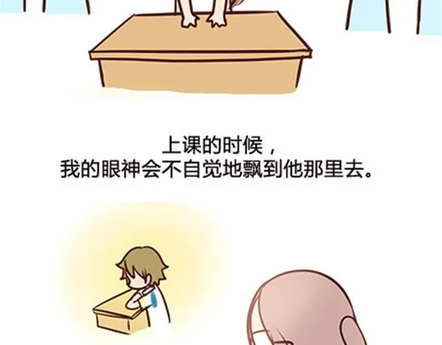 第二季#6 小清答应我，让我把这个故事画出来。 第32页
