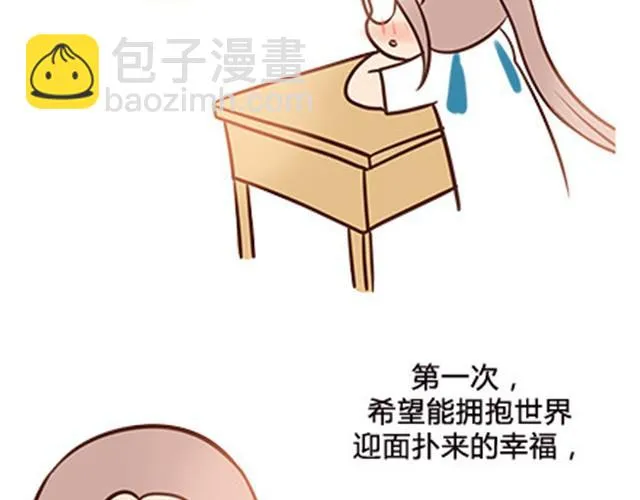 第二季#6 小清答应我，让我把这个故事画出来。 第33页