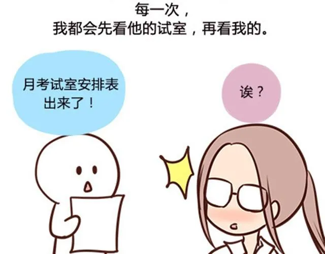 第二季#6 小清答应我，让我把这个故事画出来。 第35页