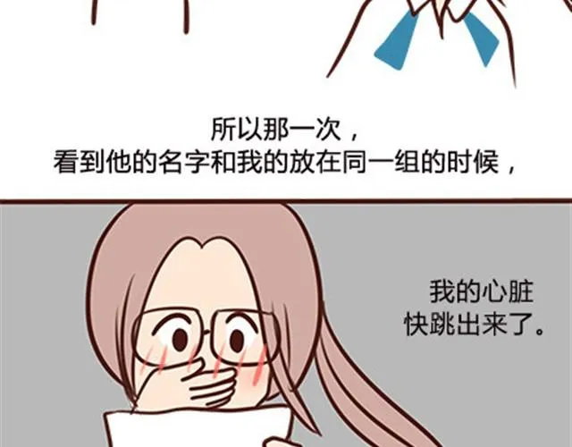 第二季#6 小清答应我，让我把这个故事画出来。 第36页