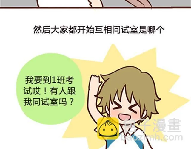 第二季#6 小清答应我，让我把这个故事画出来。 第37页