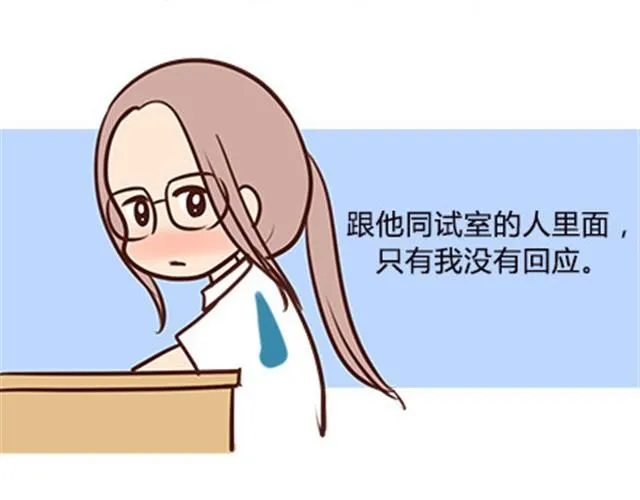 第二季#6 小清答应我，让我把这个故事画出来。 第39页