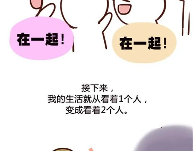 第二季#6 小清答应我，让我把这个故事画出来。 第42页