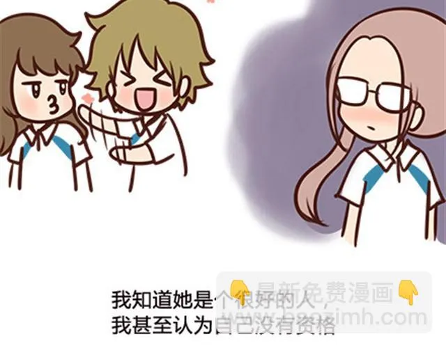 第二季#6 小清答应我，让我把这个故事画出来。 第43页