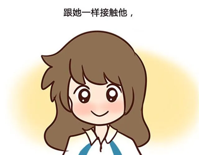 第二季#6 小清答应我，让我把这个故事画出来。 第44页