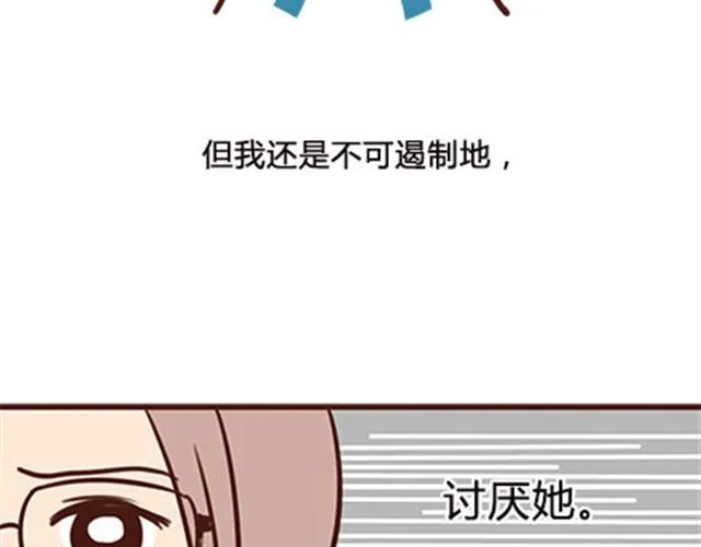第二季#6 小清答应我，让我把这个故事画出来。 第45页