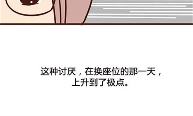 第二季#6 小清答应我，让我把这个故事画出来。 第46页