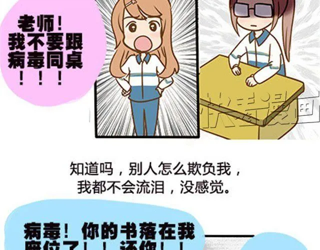 第二季#6 小清答应我，让我把这个故事画出来。 第48页