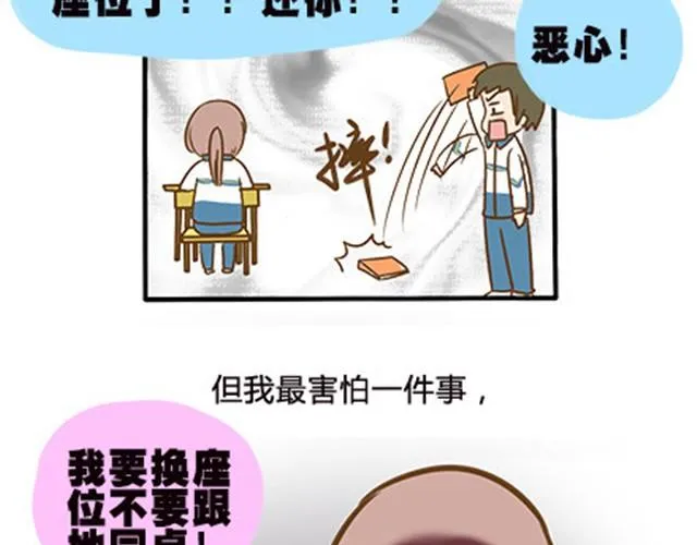 第二季#6 小清答应我，让我把这个故事画出来。 第49页