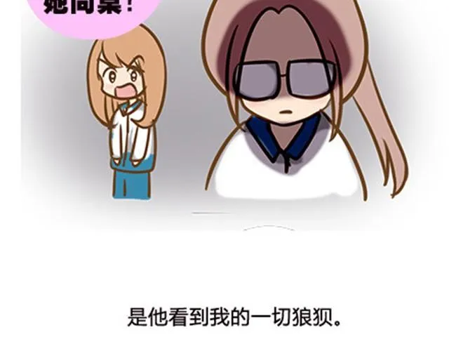第二季#6 小清答应我，让我把这个故事画出来。 第50页