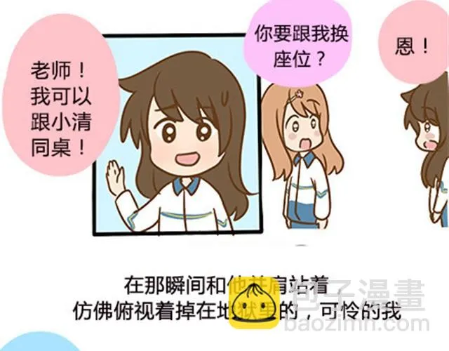 第二季#6 小清答应我，让我把这个故事画出来。 第54页
