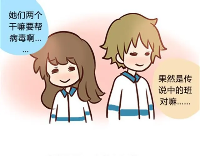 第二季#6 小清答应我，让我把这个故事画出来。 第55页