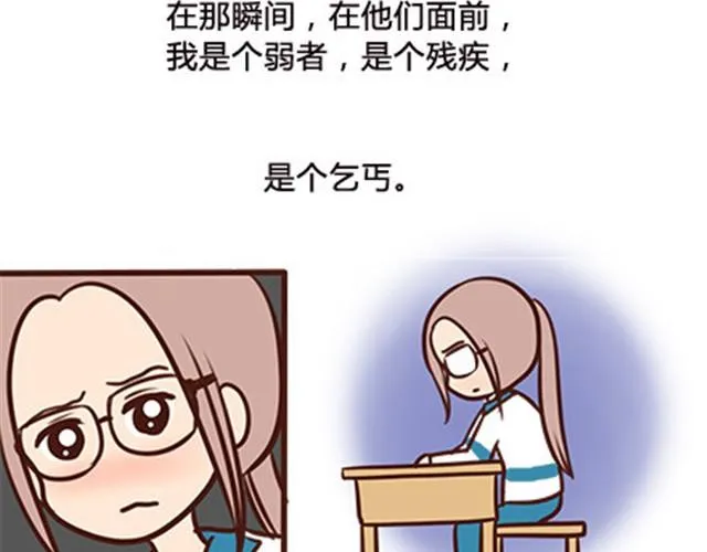 第二季#6 小清答应我，让我把这个故事画出来。 第56页